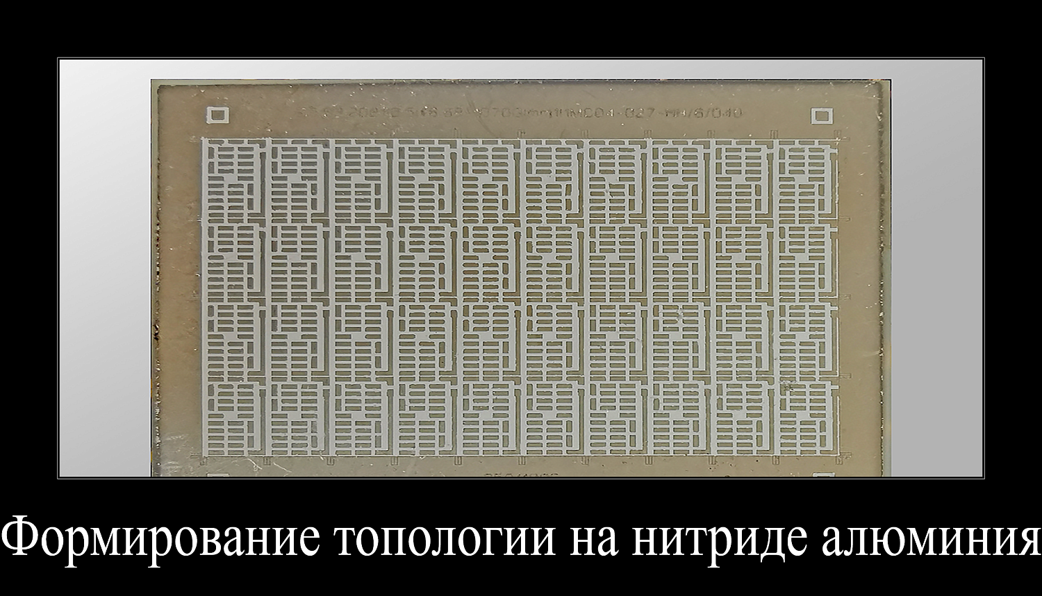Лазерный комплекс для прецизионной микрообработки MicroTech