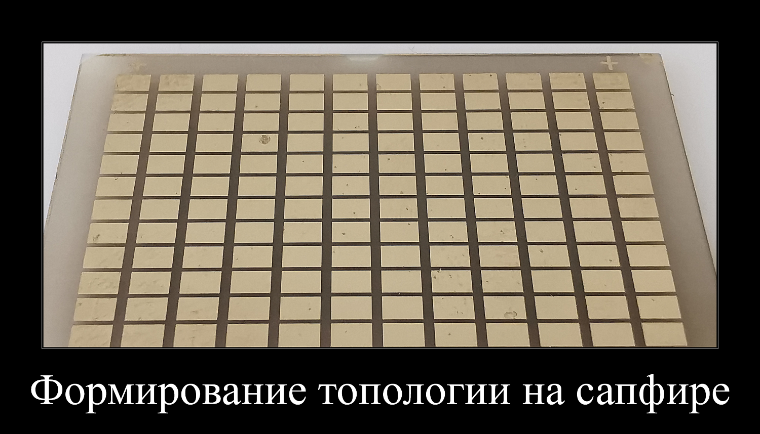 Лазерный комплекс для прецизионной микрообработки MicroTech